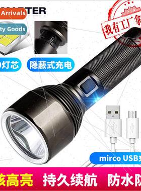 P50 outdoor flashlight aluminum alloy light cup USB recharge