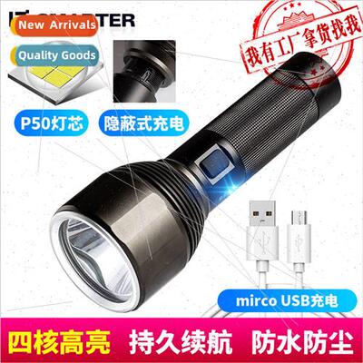 P50 outdoor flashlight aluminum alloy light cup USB recharge