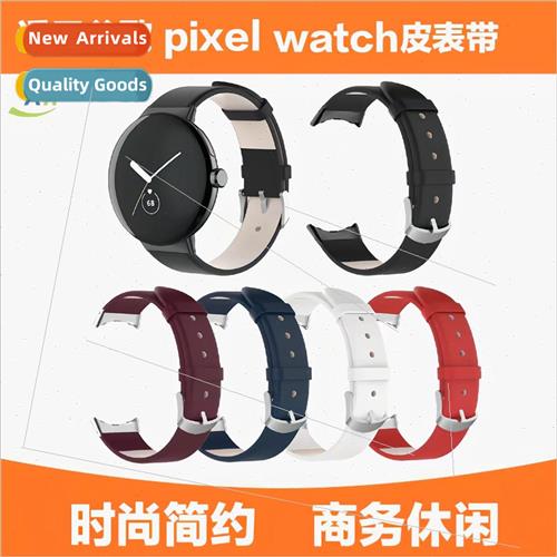 适用 Google Watch Leather Strap Pixel Watch Smartphone Leath