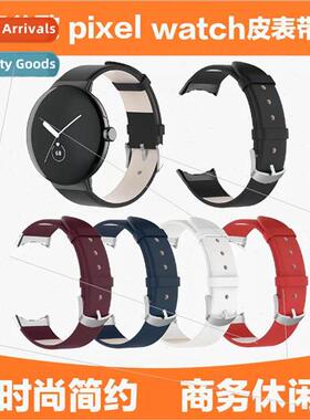 适用 Google Watch Leather Strap Pixel Watch Smartphone Leath