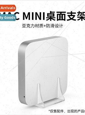 适用 Apple Mac mini storage stand router TV box set-top box