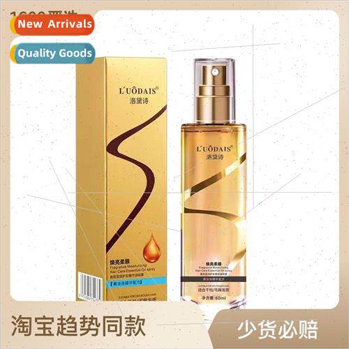 Hair care oil spray type anti-frizz soft repair dry perm dye