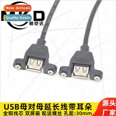 usb female to female extension cable with ear screw holes ca