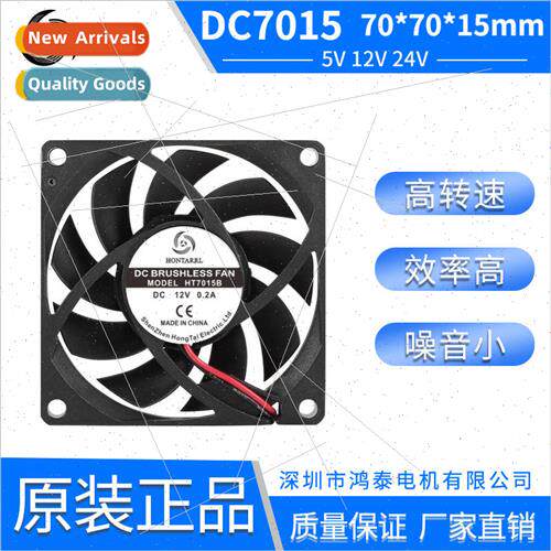 7015 DC Cooling Fan 7015B Dual Ball 5V 12V 24V CPU Cooler