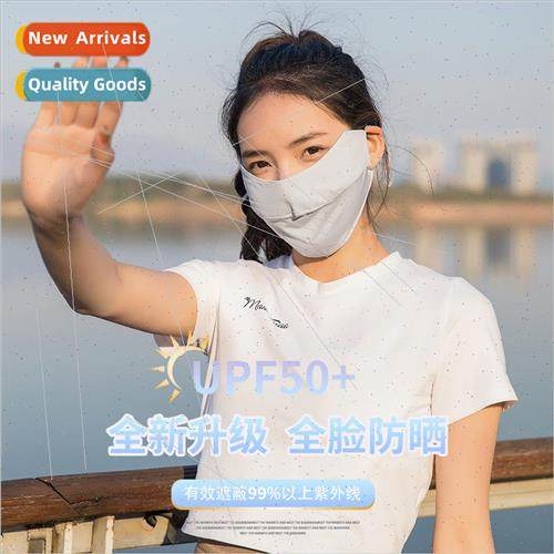 Sunscreen mask eye protection summer ice silk female cycling