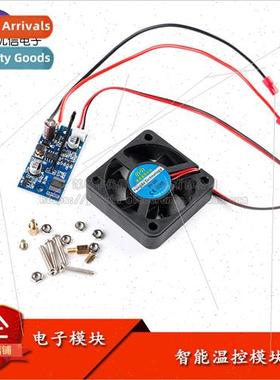 Intelligent Temperature Control Module Cooling Fan 适用 Chas