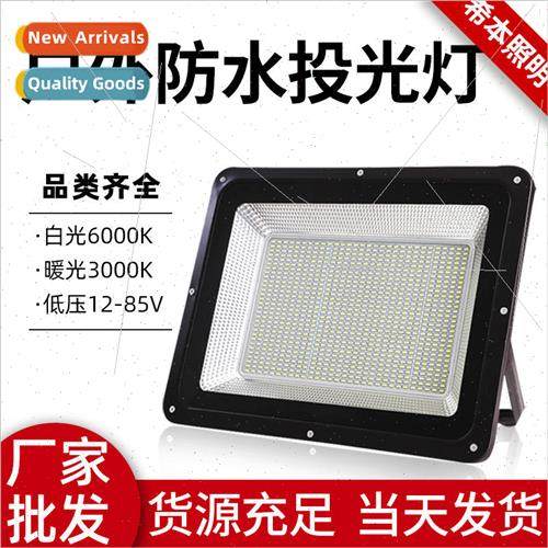 led floodlight outdoor waterproof high power lighting low vo