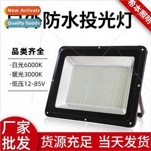 waterproof high power led low outdoor lighting floodlight