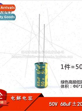 High Quality Inline Electrolytic Capacitors 50V 68UF ±20% V