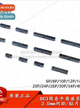 DC3-6/8/10/12/14/16/20-50P SMD 2.0mm Pitch mple Bullhorn Soc