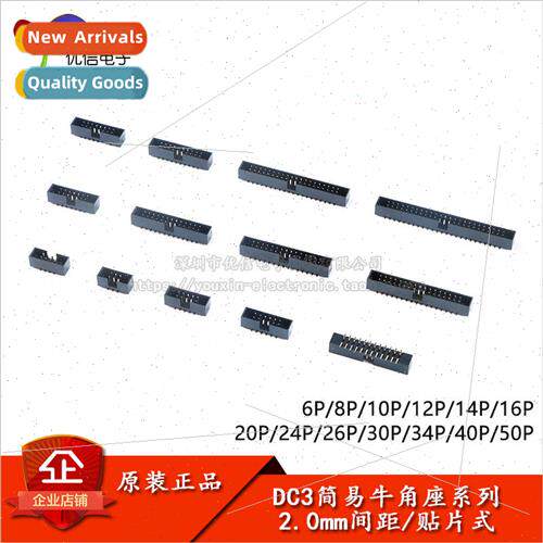 DC3-6/8/10/12/14/16/20-50P SMD 2.0mm Pitch mple Bullhorn Soc