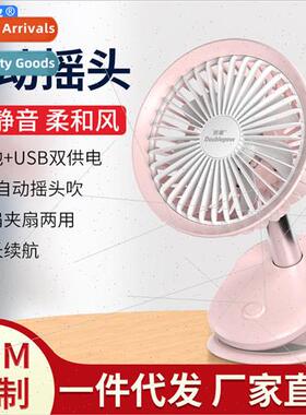 Clip fan mini automatic oscillating head rechargeable fan ba