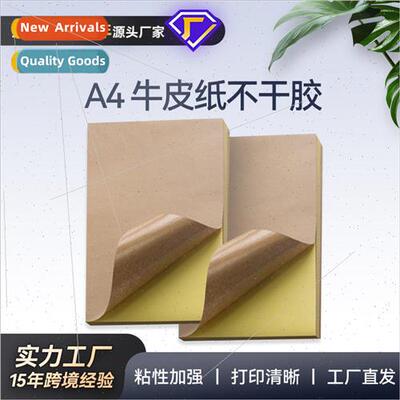 Blank printing paper box color A3 A4 A5 label stickers a4 se