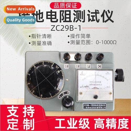 ZC29B Pointer Hand Crank Ground Resistance Tester