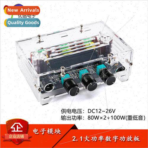 TDA3116D2 Digital Amplifier Board 2*80W+100W High Power 2.1