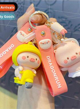 cartoon piglet cute keychain female cute nd exquisite car ke