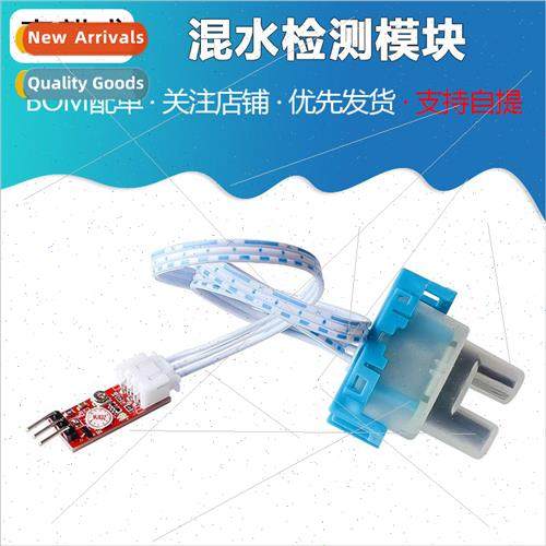 Turbidity Sensor Water Mixing Turbidity Module Turbidity Mod