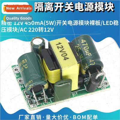 Precision 12V 450mA Switching Power Supply Module Bare Board