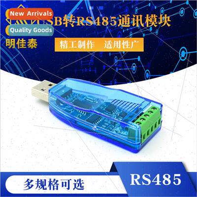 Industrial usb to rs485 communication module bidirectional h