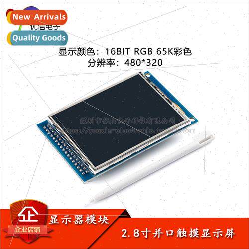 2.8 inch TFT LCD module LCD color screen touch screen module