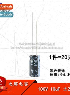 High  In-line electrolytic capacitors 100V 10uf ±20% Volume