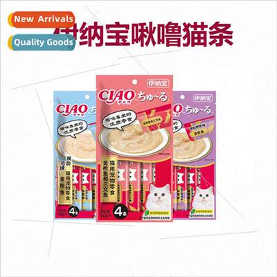 Inabo ciao cat snacks adult cat runny cat bars cat canned we