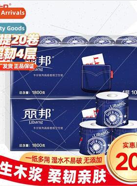 Lipang toilet paper rolls 适用 home use toilet paper empty c