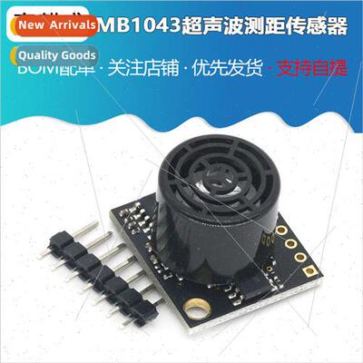MB1043 ultrasonic range sensor drone obstacle avoidance pixh