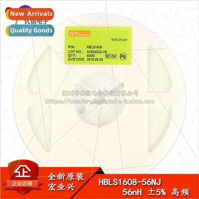 0603 Chip Inductor 56NH ±5% HF HBLS1608-56NJ