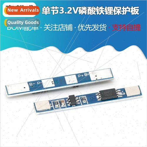 ngle 3.2V lithium iron phosphate protection board Pad can be