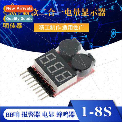 1-8S new 2-in-1 power display/BB ringing low voltage/alarm/e