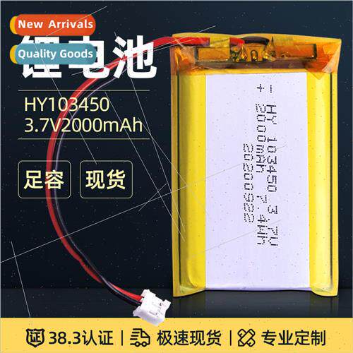 Polymer 103450 2000mah lithium batteries can be used 适用 me