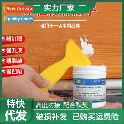 Water-based wood furniture paint putty paste filler clay woo