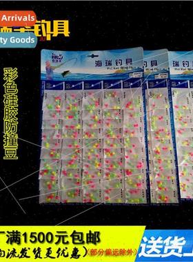 O-shaped color blocking bean Isofishing anti-collision bean