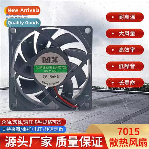 7015 Fan 5V-24V7015 Fan 5V/12/24V7015 Fan