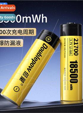 21700 rechargeable battery 3.7V high capacity lithium batter