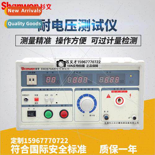 Digital display withstand voltage tester frequency withstand