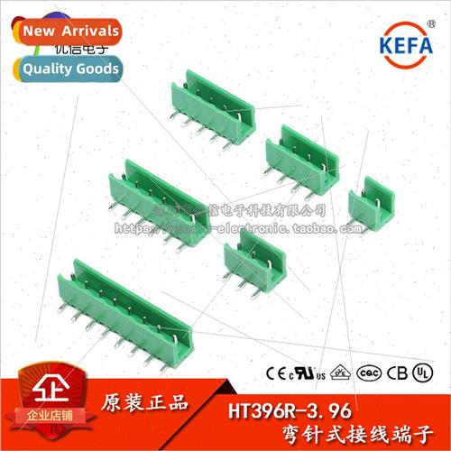 Bent pin socket HT396R 2/3/4/5/6/8P pitch 3.96MM 适用 HT396K