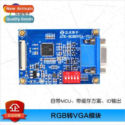 RGB to VGA Module F429 F750 F767 H763 H750 nux ZYNQ