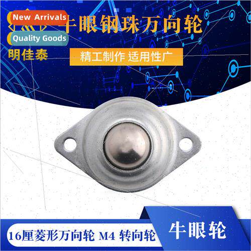 ne Robot Steering Wheel Bullseye Wheel Bullseye Steel Ball U