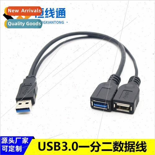 USB extension cable usb one point two USB3.0 one male to two