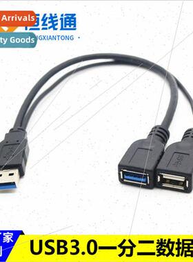 USB extension cable usb one point two USB3.0 one male to two