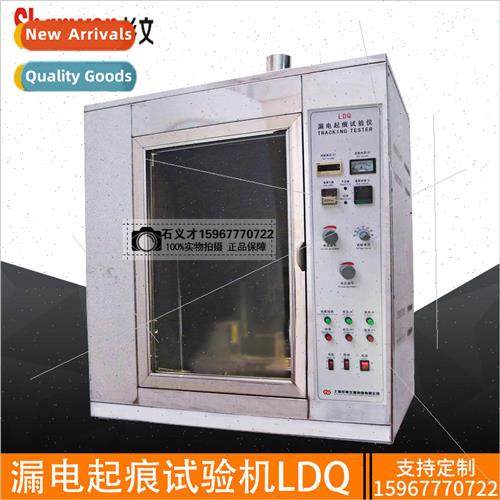 Leakage tracing tester Leakage tracing index tester Leakage
