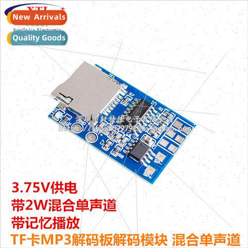 TF card MP3 decoder board decoder module 3.7-5V power  with