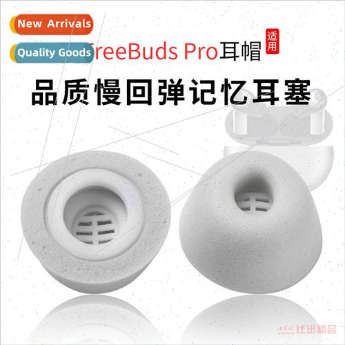 适用 Huawei FreeBudsPro slow rebound headset memory foam cov