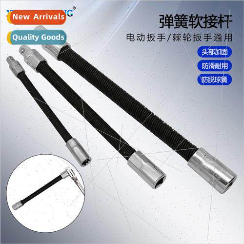 Electric wrench elastic connecting rod universal flexible sh