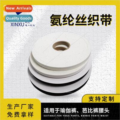 Hot melt adhesive strip shark pants waist rubber band seamle
