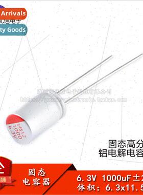 ly Inserted Solid Electrolytic Capacitor 1000uF 6.3V 6.3*11.