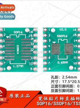 SOP16/SSOP16/TSSOP16 Wide Body Adapter Board SMD to In-ne 0.