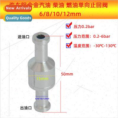 Automotive Aluminum Gasoline Diesel Fuel Check Valve 6/8/10/